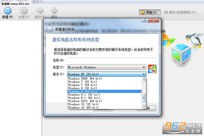 Virtualbox虚拟机 (内附安装教程)截图0