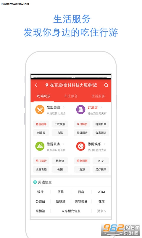 �ٶȵ�ͼ��һ�ڱ���app (������)��ͼ0