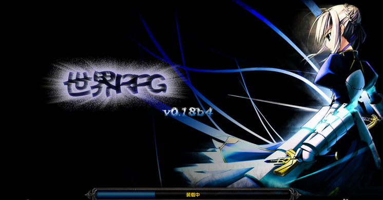 ����rpg0.18a�޸İ�(P��+������CD������)