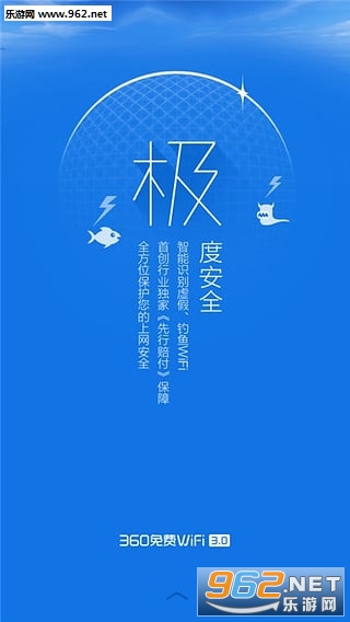 360移动wifiapp截图2