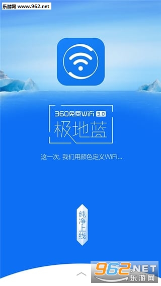 360移动wifiapp截图0