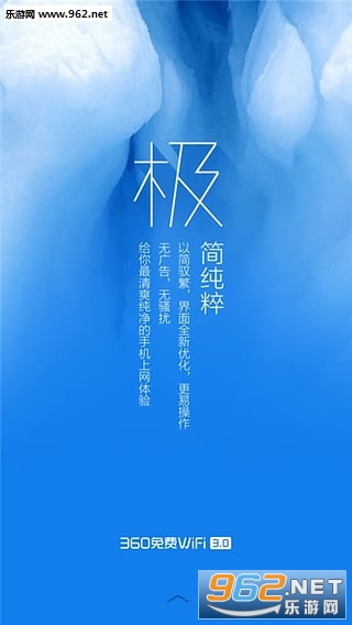 360移动wifiapp截图1