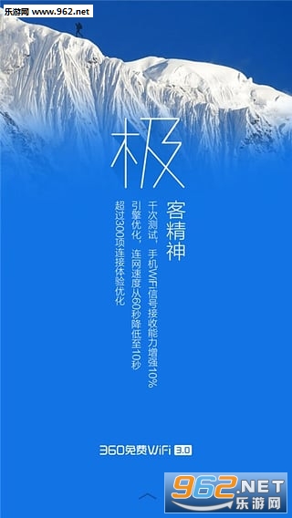 360移动wifiapp截图3