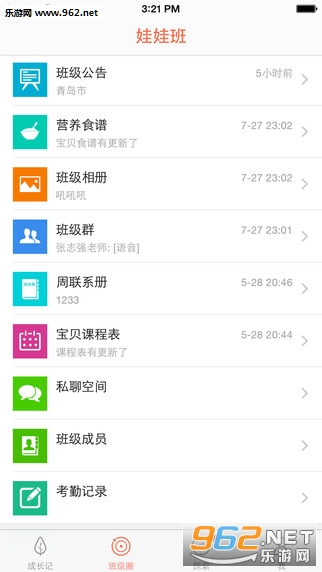 ����appv3.5.1��ͼ0