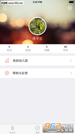 ����appv3.5.1��ͼ2