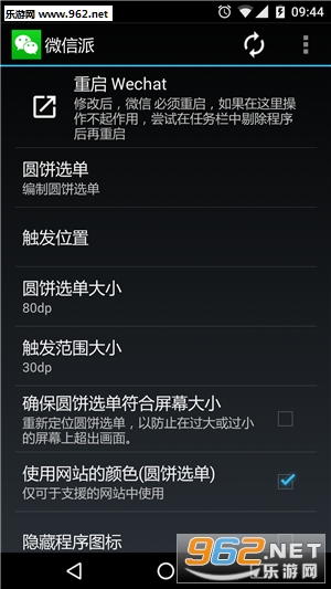 ΢����ģ��(X�������)v0.1.3��ͼ0