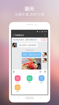 ������԰Ůͬ�����ֻ���v4.6.2��ͼ3