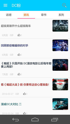 DC���ֻ���v1.4.0��ͼ1