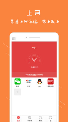 VIFI app(ȫ����)v1.6.0��ͼ0