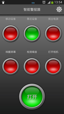 ���ܱ�������׿��v16.4.29��ͼ1