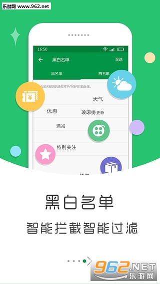 ����֪ͨAPP(����ϵͳ��֪ͨ����)v2.9.4��ͼ0