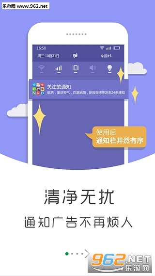 ����֪ͨAPP(����ϵͳ��֪ͨ����)v2.9.4��ͼ3