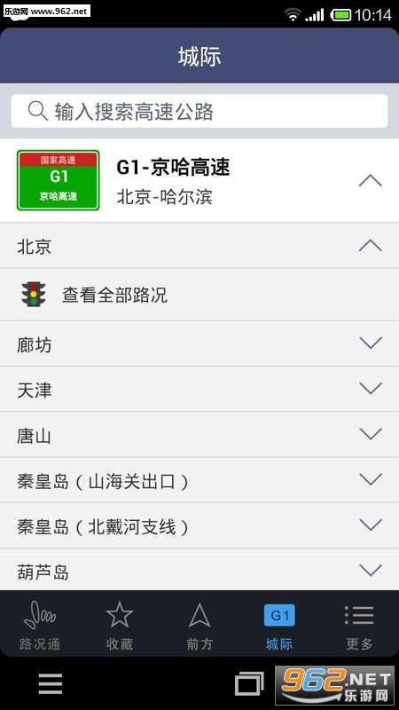 ·��ͨapp(�������бر�)��ͼ3