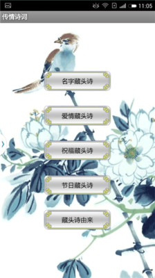 ��ͷʫ��׿��v1.4.0��ͼ0