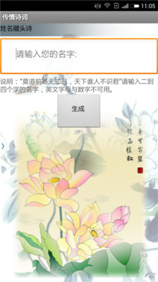 ��ͷʫ��׿��v1.4.0��ͼ1