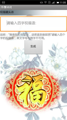 ��ͷʫ��׿��v1.4.0��ͼ3