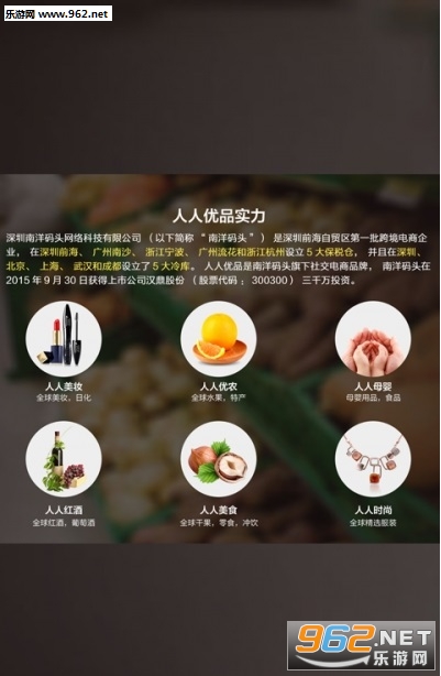 人人优品app截图0
