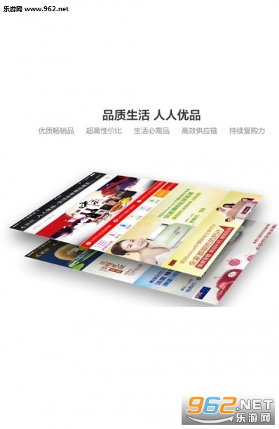 人人优品app截图3