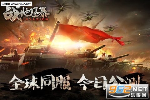 战地风暴官方免费版截图0