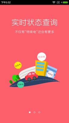 ���׮APP����ѯ���׮��v1.3.4��ͼ1