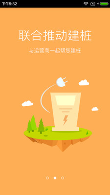 ���׮APP����ѯ���׮��v1.3.4��ͼ2