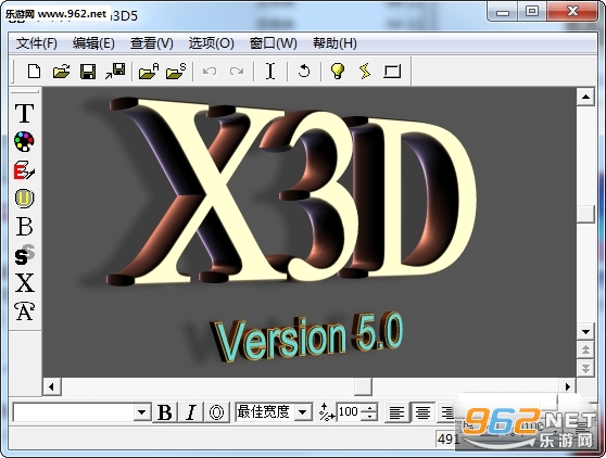 xara3d5.0绿色汉化版截图0