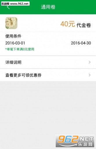 �ڻ�appv1.2��ͼ3