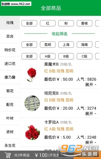 �ڻ�appv1.2��ͼ2