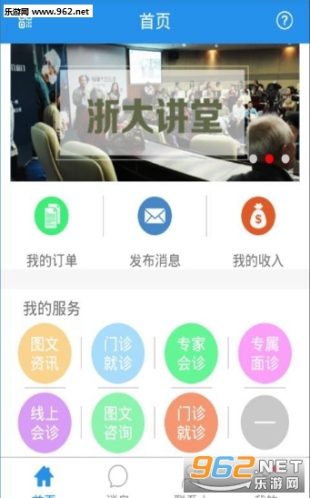 ��ҽ��appv1.1.6��ͼ0