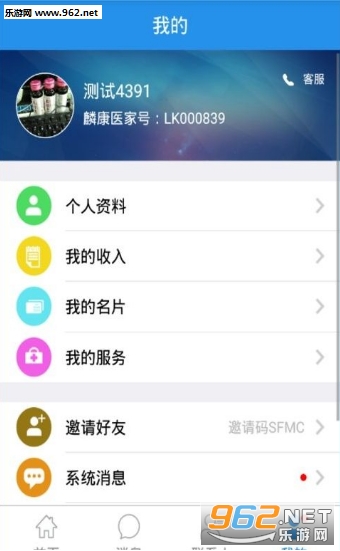 ��ҽ��appv1.1.6��ͼ1