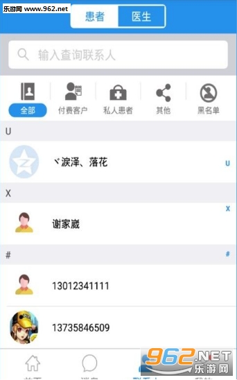 ��ҽ��appv1.1.6��ͼ3