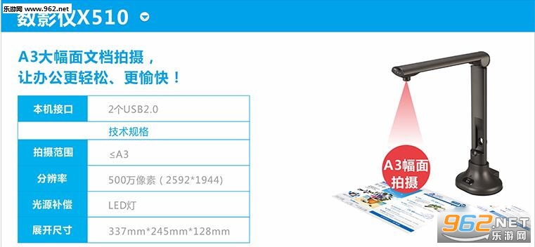 ������Ӱ��x510���������ٷ����ؽ�ͼ0