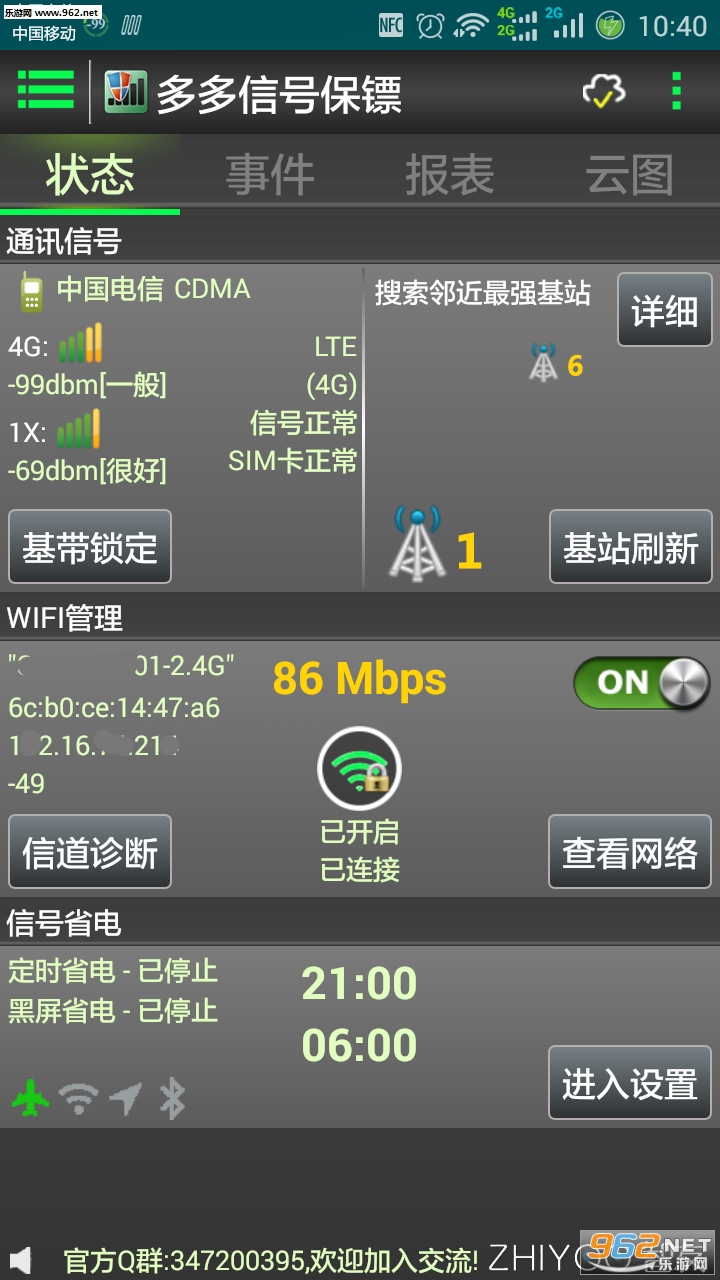 ����źű����Ѹ���רҵ���İ�v4.2.0��ͼ0