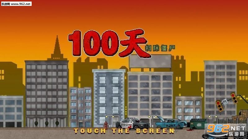 100��ɨ����ʬ������v1.5��ͼ0