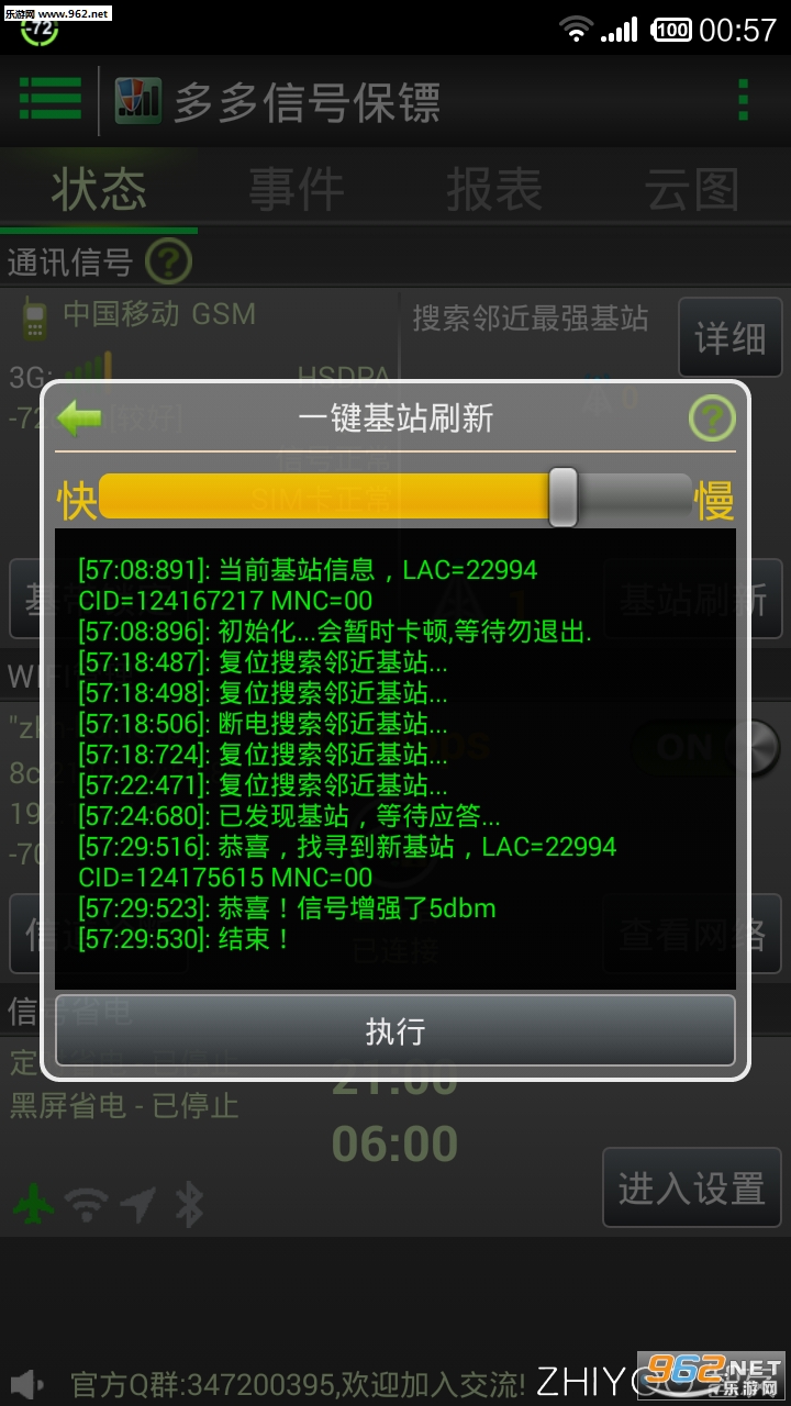 ����źű����Ѹ���רҵ���İ�v4.2.0��ͼ5
