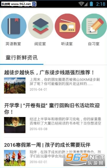 ͯ�н����ֻ���v1.1.0��ͼ0