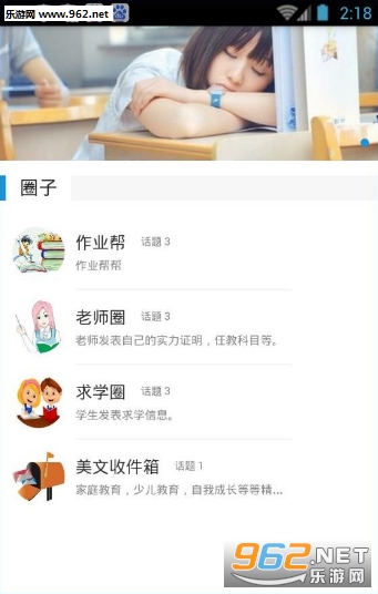 ͯ�н����ֻ���v1.1.0��ͼ2