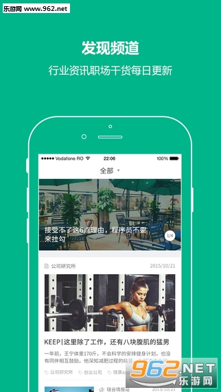������app�ٷ����ͼ4
