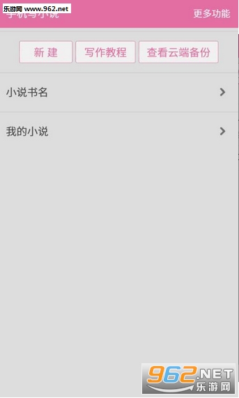 �ֻ�дС˵app��ͼ0