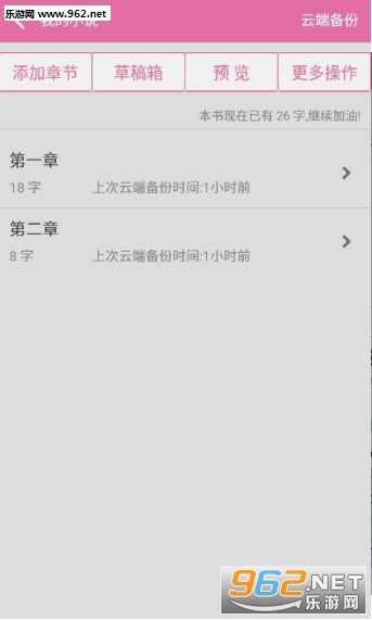 �ֻ�дС˵app��ͼ1
