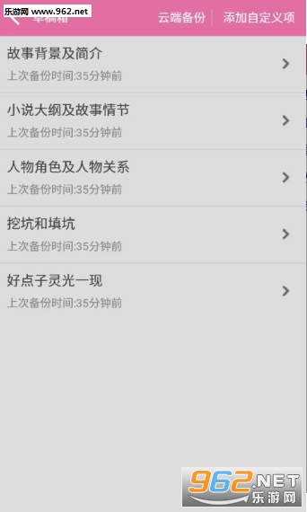 �ֻ�дС˵app��ͼ3