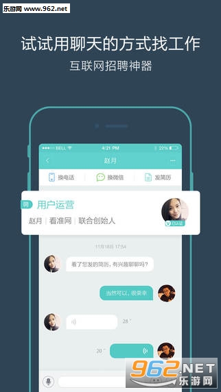 BossֱƸ��ҳ��app��ͼ1
