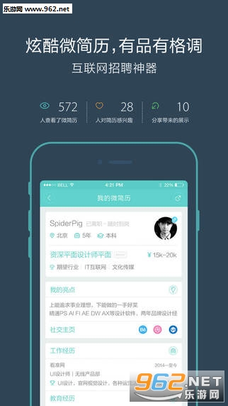 BossֱƸ��ҳ��app��ͼ4
