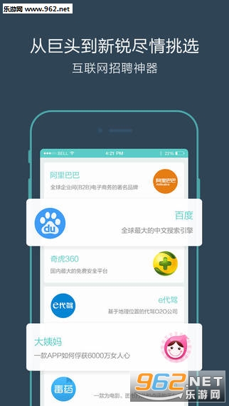 BossֱƸ��ҳ��app��ͼ2