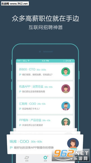 BossֱƸ��ҳ��app��ͼ3