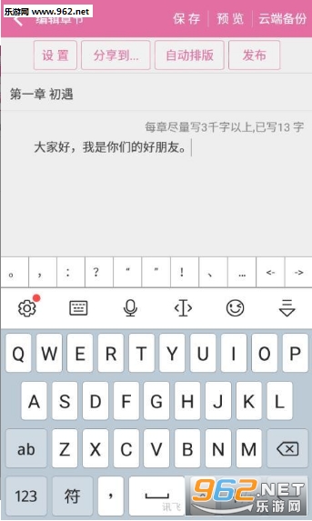 �ֻ�дС˵app��ͼ2