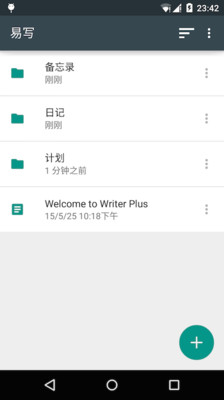 ��д��׿��1.33��ͼ0