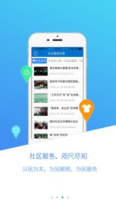 三维城市安卓最新版截图1