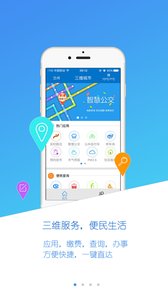 三维城市安卓最新版截图0