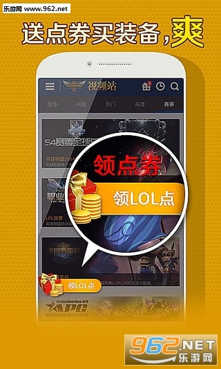 lol������Ƶվ�ֻ���v2.4.6��ͼ1